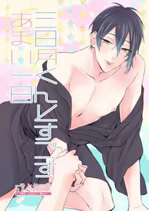 Page 56 of {Pixiv 988688] pvmksn part 4 - preview thumbnail