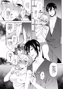 Page 59 of {Pixiv 988688] pvmksn part 4 - preview thumbnail