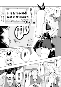 Page 4 of Tenshi Hirotta kara Haramaseru ~Ojii-san Senyou Botebara Onaho ni Naru made no Kiroku~ - preview thumbnail
