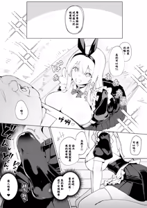 Page 8 of Tenshi Hirotta kara Haramaseru ~Ojii-san Senyou Botebara Onaho ni Naru made no Kiroku~ - preview thumbnail