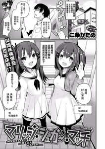 marijji/shugaa/matchi — hentai manga cover on Fhentai