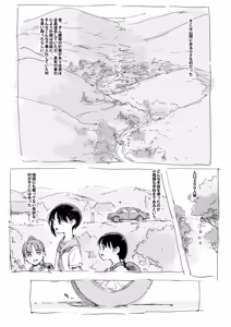 Page 2 of Isan - preview thumbnail