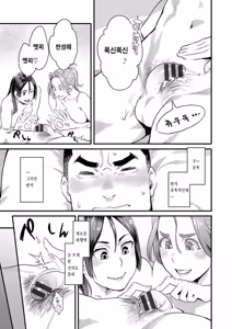 Page 105 of Ryoute ni Flower - two blessings at once - preview thumbnail
