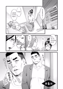 Page 107 of Ryoute ni Flower - two blessings at once - preview thumbnail