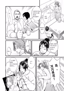Page 128 of Ryoute ni Flower - two blessings at once - preview thumbnail