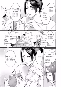 Page 129 of Ryoute ni Flower - two blessings at once - preview thumbnail