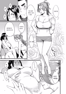 Page 161 of Ryoute ni Flower - two blessings at once - preview thumbnail