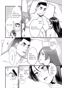 Page 176 of Ryoute ni Flower - two blessings at once - preview thumbnail