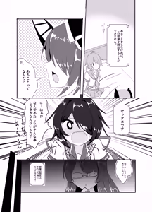 Page 13 of Ninmu! xxxx o Shite Misshitsu kara Dasshutsu Seyo! - preview thumbnail
