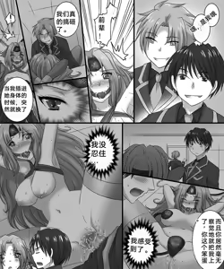 Page 14 of Seiten Kitan Majo no Ka-ra-da - preview thumbnail