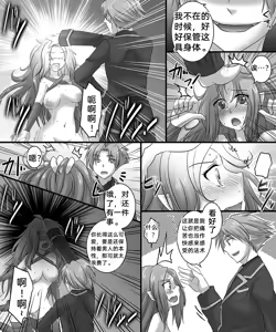 Page 19 of Seiten Kitan Majo no Ka-ra-da - preview thumbnail
