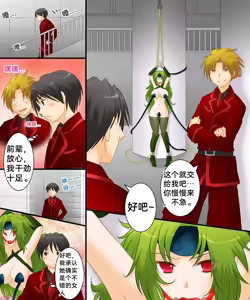 Page 2 of Seiten Kitan Majo no Ka-ra-da - preview thumbnail