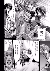 Page 6 of Ikai Senshi Tion - preview thumbnail
