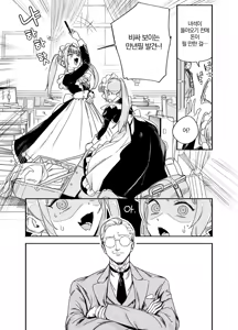 Page 8 of Futago Maid no Clara to Cola: Sei no Mezame! | 쌍둥이 메이드 클라라와 코라 성에 눈뜨다 - preview thumbnail