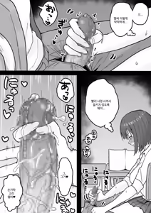 Page 25 of Suki na Toki ni Nuite Kureru Oshi ni Yowai Motokano. | 언제든 빼주는 부탁에 약한 전여친 - preview thumbnail