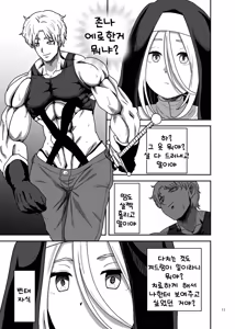 Page 11 of Muhyoujou Sister Gaman Genkai de Party Member o Osou | 무표정 수녀님 한계초과라 파티 멤버를 습격 - preview thumbnail