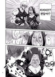 Page 22 of Muhyoujou Sister Gaman Genkai de Party Member o Osou | 무표정 수녀님 한계초과라 파티 멤버를 습격 - preview thumbnail