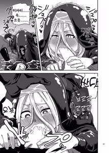 Page 25 of Muhyoujou Sister Gaman Genkai de Party Member o Osou | 무표정 수녀님 한계초과라 파티 멤버를 습격 - preview thumbnail