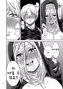 Page 30 of Muhyoujou Sister Gaman Genkai de Party Member o Osou | 무표정 수녀님 한계초과라 파티 멤버를 습격 - preview thumbnail