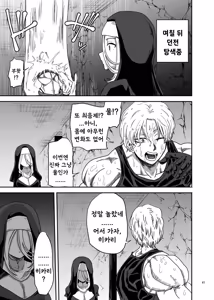 Page 41 of Muhyoujou Sister Gaman Genkai de Party Member o Osou | 무표정 수녀님 한계초과라 파티 멤버를 습격 - preview thumbnail