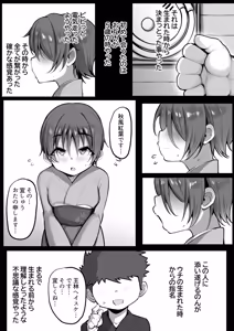 僕の従者たち２ — hentai manga cover on Fhentai