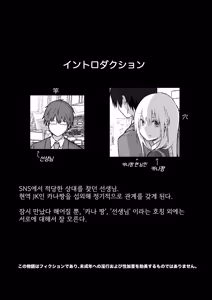 Page 3 of Maso Joshi Kousei Jitaku ni Tsurekonde Ijimeru | 마조 여고생 집에 데려가서 괴롭히기 - preview thumbnail