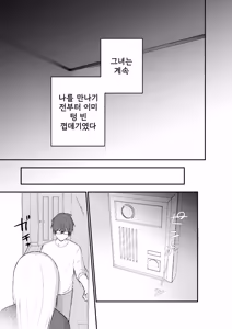 Page 51 of Maso Joshi Kousei Jitaku ni Tsurekonde Ijimeru | 마조 여고생 집에 데려가서 괴롭히기 - preview thumbnail