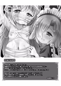 Page 26 of Maou Sama Naedoko Ka Keikaku - preview thumbnail