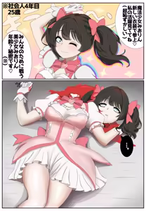 Page 1197 of pixiv beheading works collection 6 - preview thumbnail