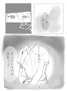 Page 1199 of pixiv beheading works collection 6 - preview thumbnail