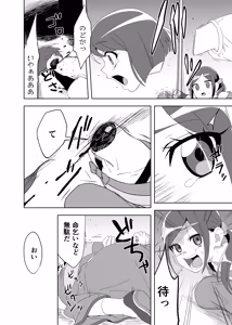 Page 1348 of pixiv beheading works collection 6 - preview thumbnail