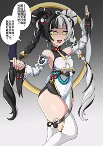 Page 178 of pixiv beheading works collection 6 - preview thumbnail