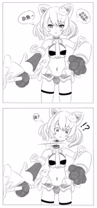 Page 411 of pixiv beheading works collection 6 - preview thumbnail