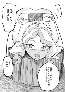 Page 930 of pixiv beheading works collection 6 - preview thumbnail