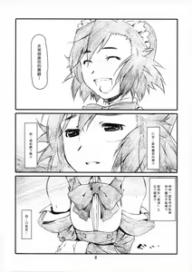 Page 6 of Childhood Friend - preview thumbnail
