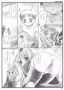 Page 21 of PRIMULA Rosea (decensored) - preview thumbnail