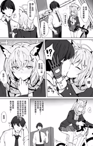 Page 4 of Doutei Moratte Ageyokka? | 在对岸世界与你永远相伴 - preview thumbnail