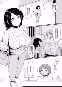 Page 2 of Ecchi na Esthe Salon ni Youkoso Sono 2 - preview thumbnail