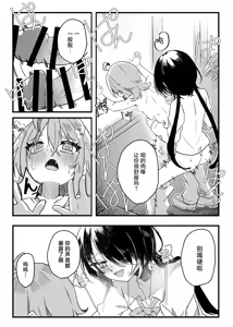 Page 20 of Konishi to Oonishi | 小西与大西 - preview thumbnail