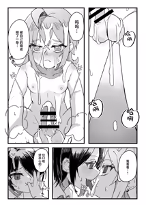 Page 26 of Konishi to Oonishi | 小西与大西 - preview thumbnail