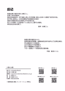 Page 29 of Konishi to Oonishi | 小西与大西 - preview thumbnail