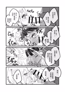 Page 36 of Konishi to Oonishi | 小西与大西 - preview thumbnail