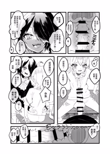 Page 38 of Konishi to Oonishi | 小西与大西 - preview thumbnail