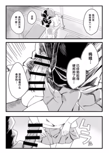Page 6 of Konishi to Oonishi | 小西与大西 - preview thumbnail