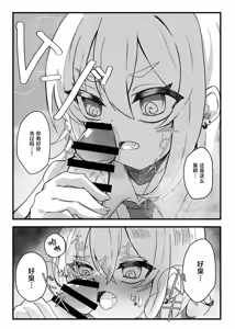 Page 7 of Konishi to Oonishi | 小西与大西 - preview thumbnail