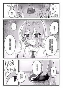 Page 10 of Konishi to Oonishi | 小西与大西 - preview thumbnail