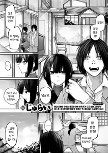 Motto Furete Hoshikute | 조금 더 닿고 싶어서 (decensored) — hentai manga cover on Fhentai