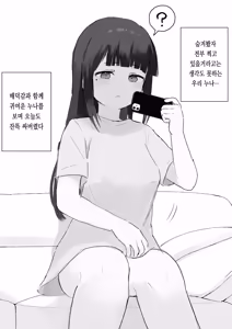 Page 116 of Nori-chan and Aki | 노리쨩과 아키 - preview thumbnail