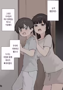 Page 118 of Nori-chan and Aki | 노리쨩과 아키 - preview thumbnail