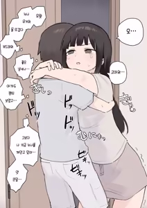 Page 121 of Nori-chan and Aki | 노리쨩과 아키 - preview thumbnail